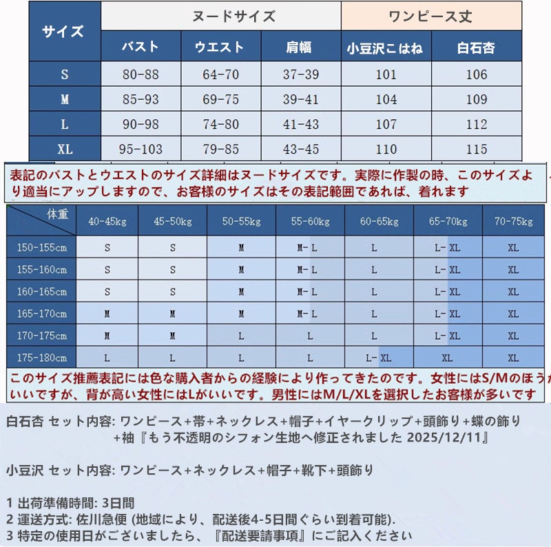 在庫品 プロセカ レモネードで一休み 小豆沢こはね 優しい記憶 白石杏 Loving Sunflower 衣装 コスプレ衣装 コスチューム