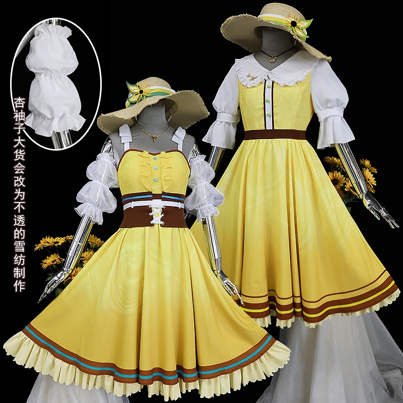 在庫品  プロセカ  レモネードで一休み 小豆沢こはね 優しい記憶 白石杏 Loving Sunflower 衣装 コスプレ衣装 コスチューム