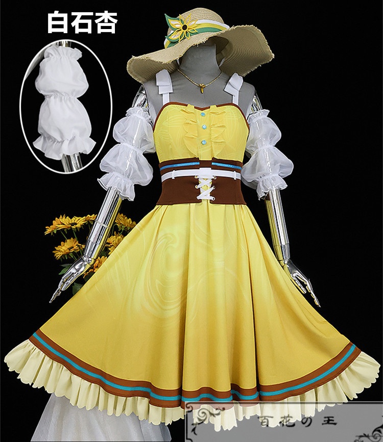 在庫品 プロセカ レモネードで一休み 小豆沢こはね 優しい記憶 白石杏 Loving Sunflower 衣装 コスプレ衣装 コスチューム