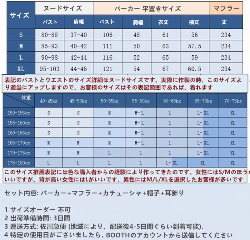 在庫品 VTuber にじさんじ アザ Aza 冬服 マフラー付き コスプレ衣装 コスチューム