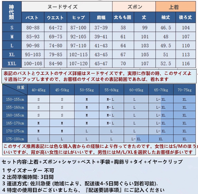 在庫品 プロセカ 神代類 ワンダーランズ×ショウタイム 6th Single どんな結末がお望みだい/星空オーケストラ コスプレ衣装
