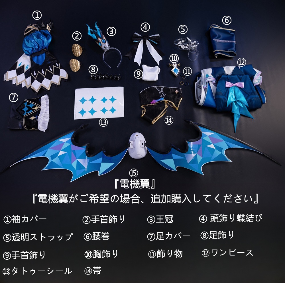 在庫品 崩壊スターレイル ケリュドラ Cerydra コスプレ衣装 翼付き コスチューム