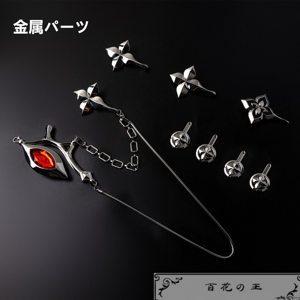 在庫品 崩壊スターレイル 三月なのか 長夜月 コスプレ衣装 コスチューム 金属パーツ