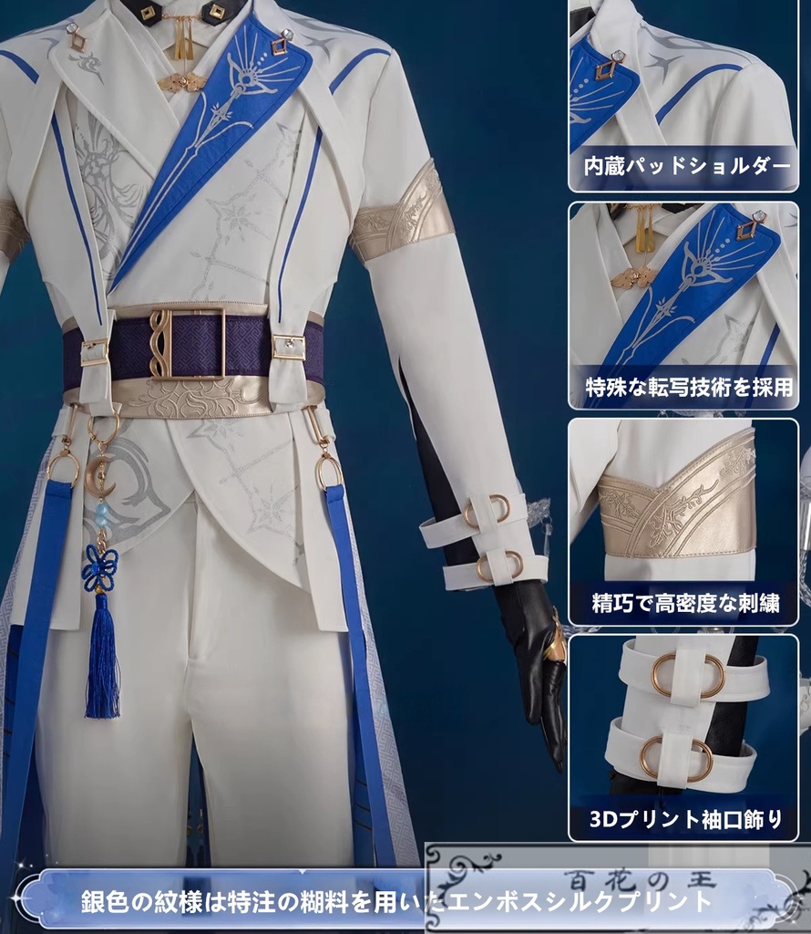 在庫品 恋と深空 セイヤ 月影ハンター コスプレ衣装 マスク付き コスチューム