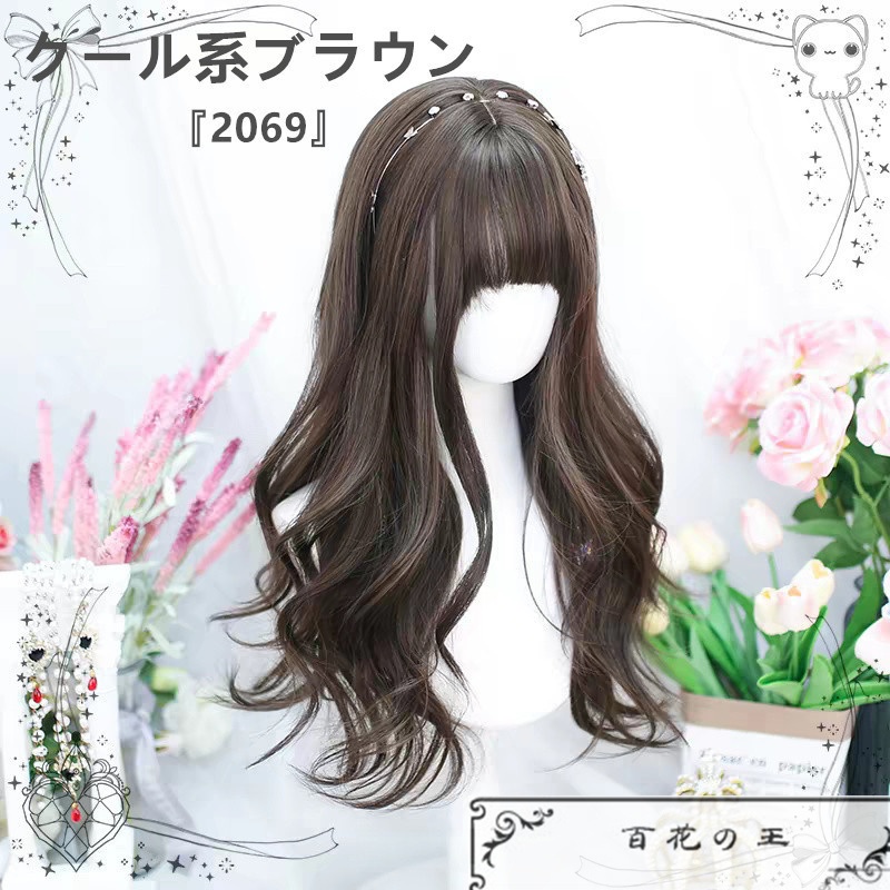 在庫品 最新トレンド ロリータ風 ナチュラルロングカール かつら コスチューム コスプレ ロリータウィッグ