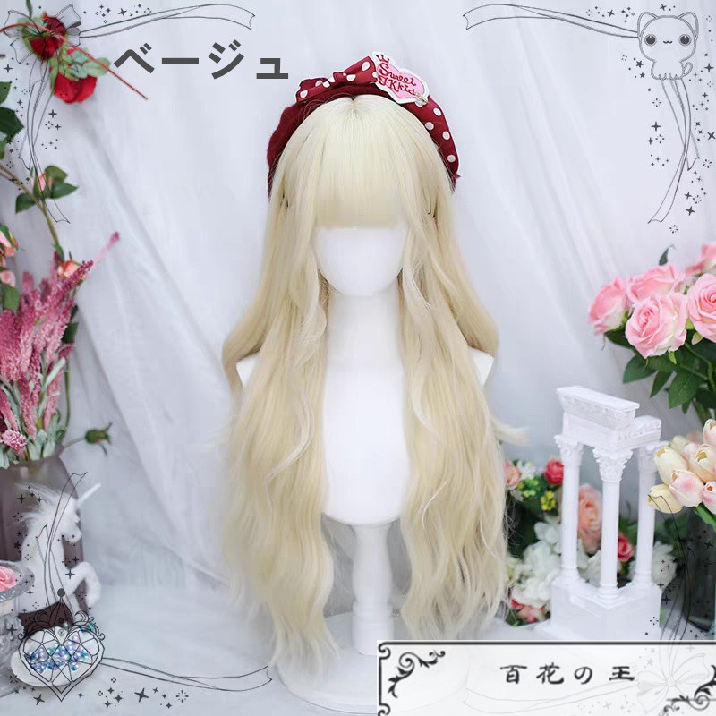 在庫品 最新トレンド ロリータ風 ナチュラルロングカール かつら コスチューム コスプレ ロリータウィッグ