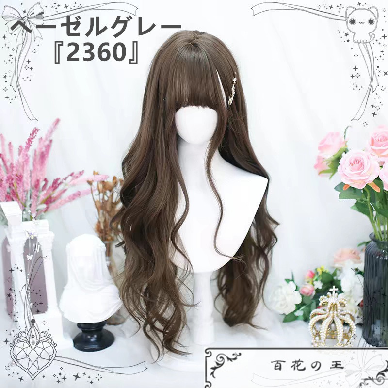 在庫品 最新トレンド ロリータ風 ナチュラルロングカール かつら コスチューム コスプレ ロリータウィッグ