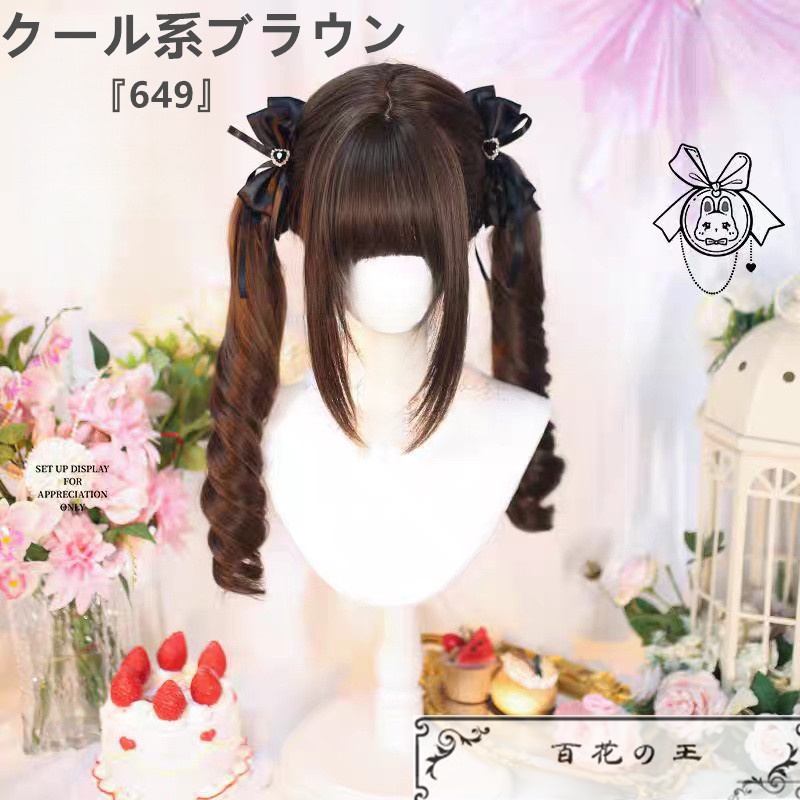 在庫品 かわいい 日常使いのロリータ風 ツインテール ウィッグ かつら コスチューム コスプレ ウィッグ
