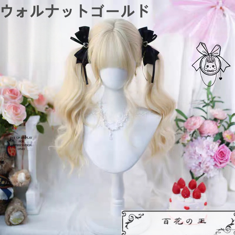 在庫品 かわいい 日常使いのロリータ風 ツインテール ウィッグ かつら コスチューム コスプレ ウィッグ