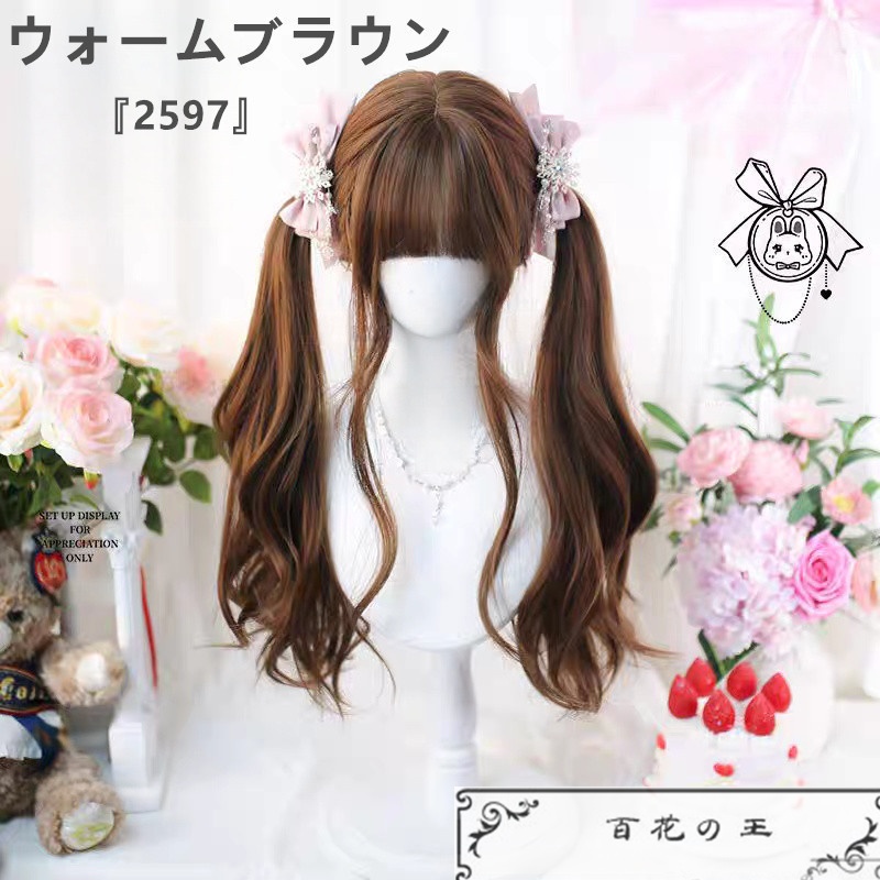 在庫品 かわいい 日常使いのロリータ風 ツインテール ウィッグ かつら コスチューム コスプレ ウィッグ