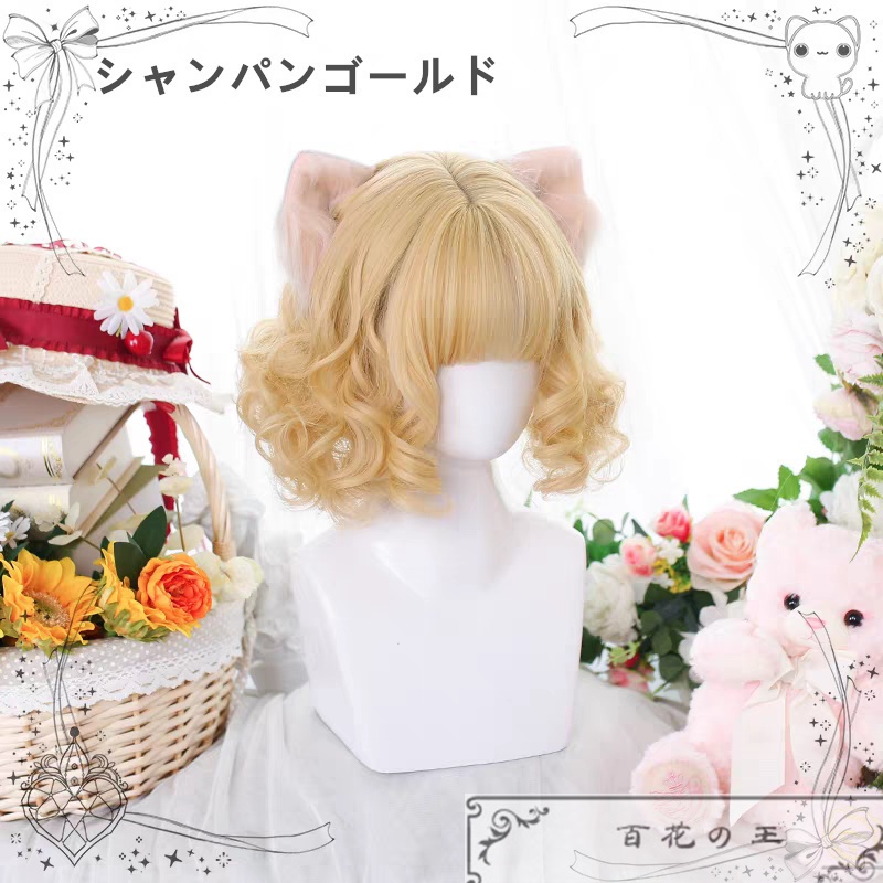 在庫品 かわいい 日常使いのロリータ風 ウィッグ かつら コスチューム コスプレ ウィッグ