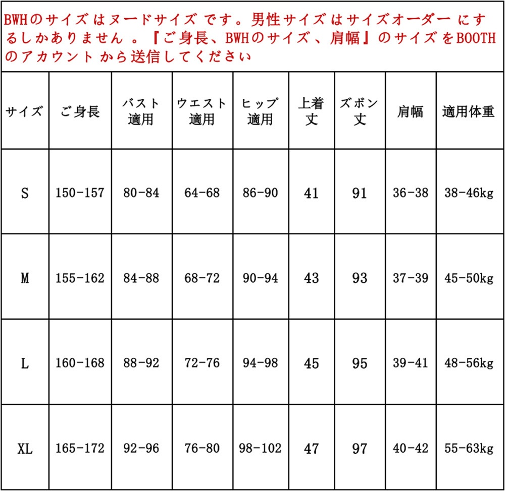 ジョジョの奇妙な冒険 ジョジョリオン 東方定助 コスプレ衣装 コスチューム