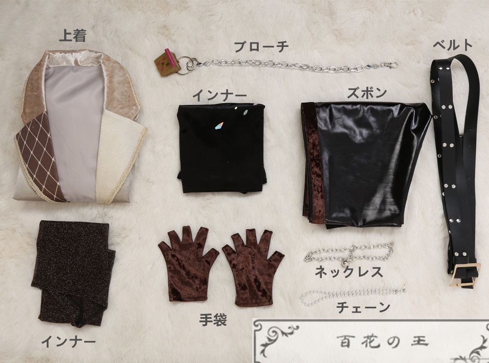 あんスタ MELLOW DEAR US 甘楽千歳 コスプレ衣装 コスチューム