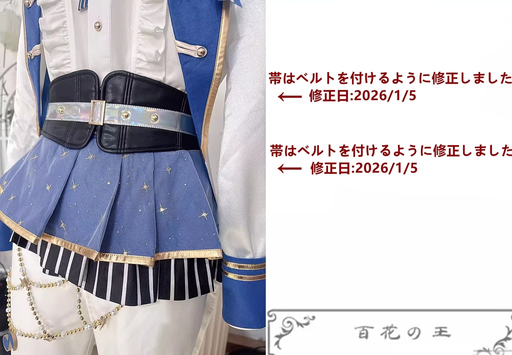 プロセカ 5th Anniversary 感謝祭 かいと 5周年衣装 コスプレ衣装 コスチューム