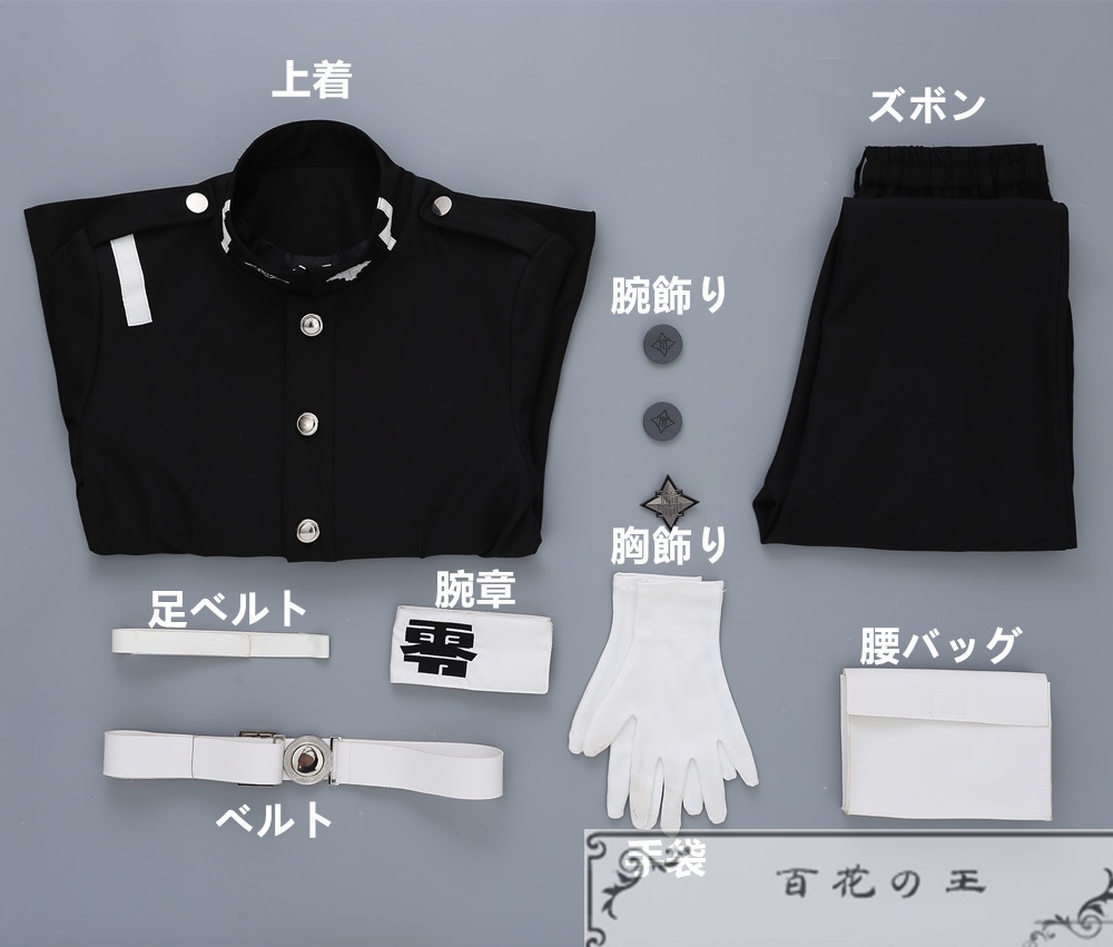 『一部在庫あり』 ハンドレッドライン 最終防衛学園 澄野拓海 戦闘服 コスプレ衣装 コスチューム