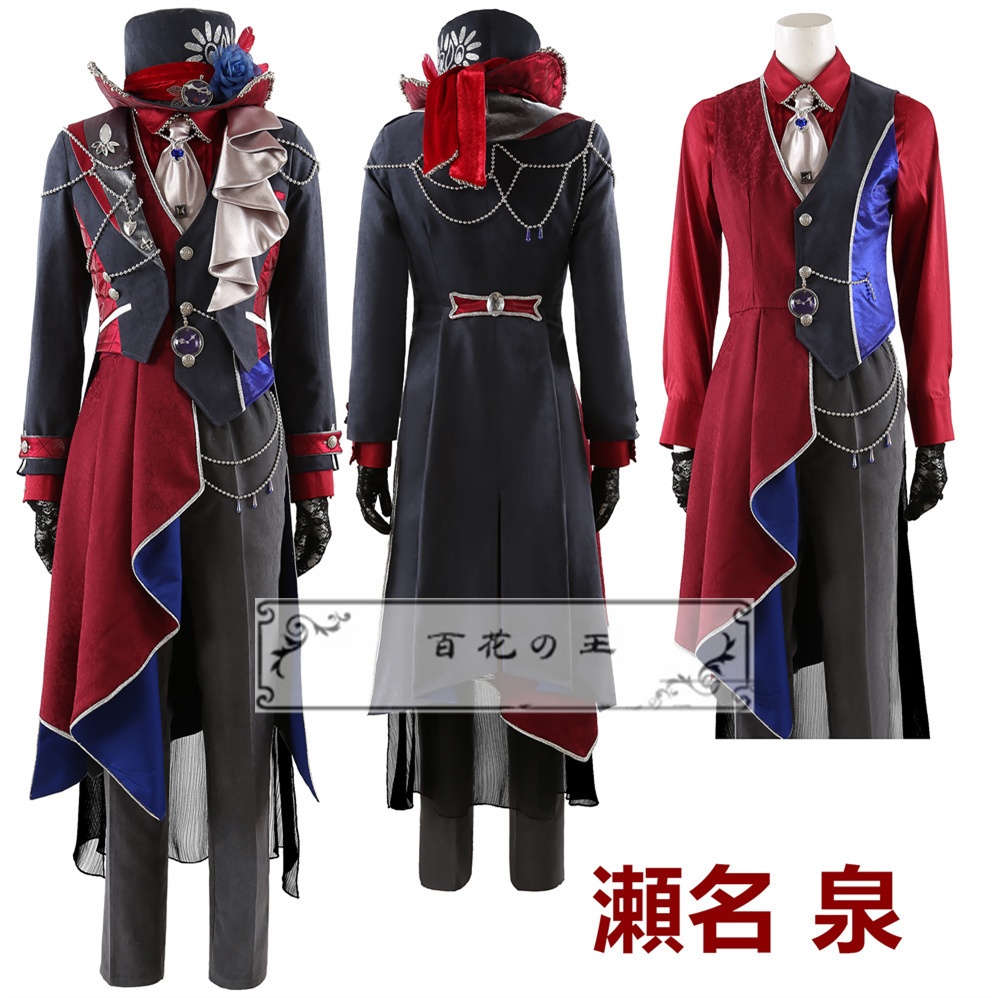 あんスタ ひと雫 特別を選んだMad Party Knights 瀬名泉 朱桜司 月永レオ 朔間凛月 鳴上嵐 コスプレ衣装 コスチューム