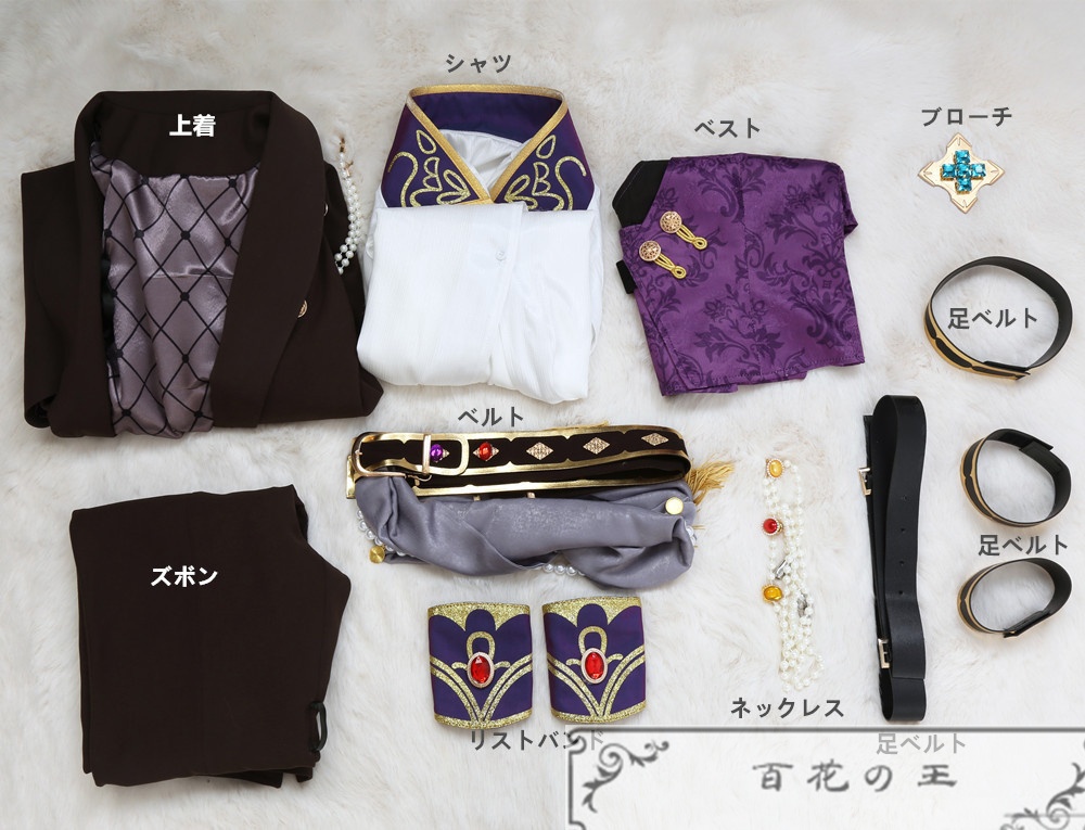 あんスタ スカウト!ロイヤルフラッシュ 天城燐音 羽風薫 七種茨 月永レオ 試す駆け引き衣装 コスプレ衣装 コスチューム