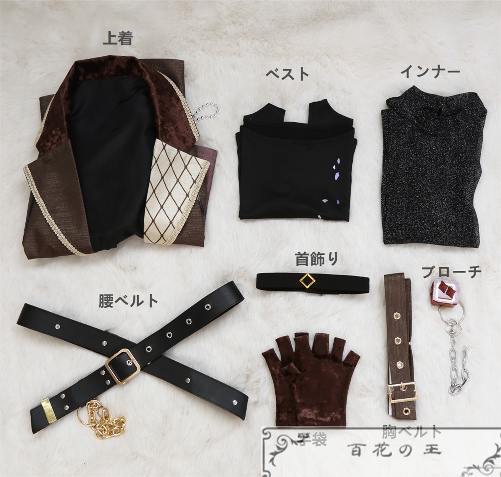 あんスタ MELLOW DEAR US 円果望見 コスプレ衣装 コスチューム