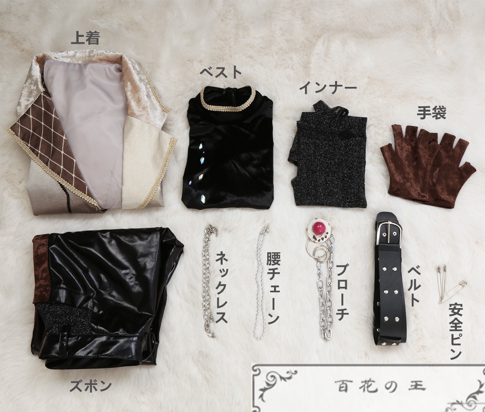 あんスタ MELLOW DEAR US 小鹿 ジュイス コスプレ衣装 コスチューム