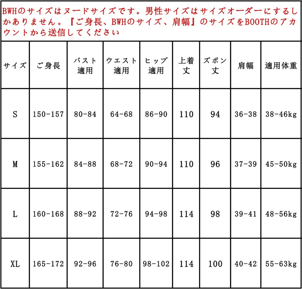 あんスタ 紅月 鬼龍紅郎 神崎颯馬 蓮巳敬人 コスプレ衣装 コスチューム