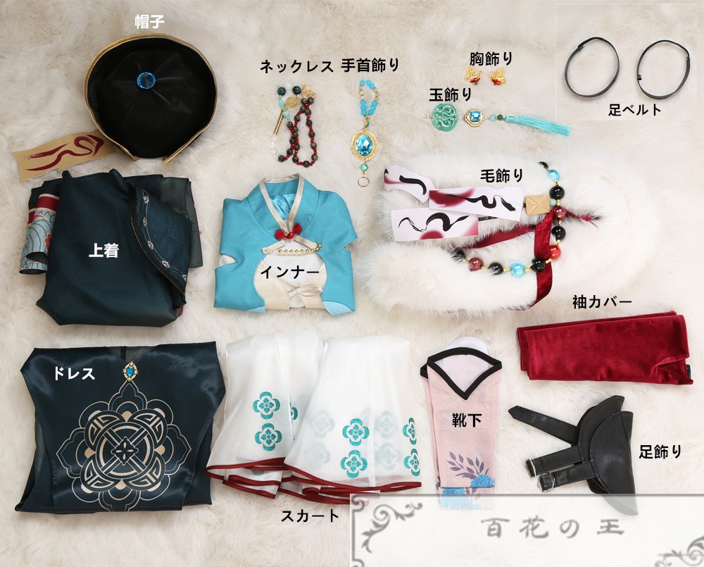 NU:カーニバル エドモンド 冥火の譲渡 コスプレ衣装 コスチューム