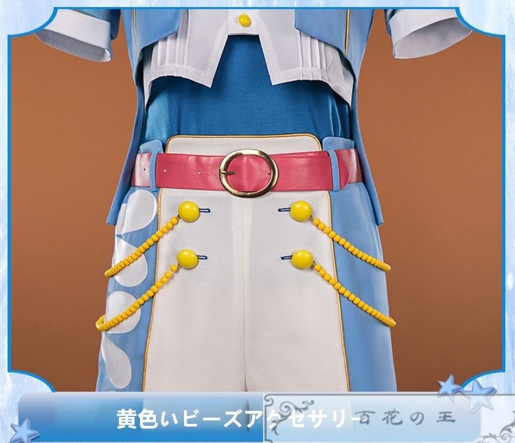 あんスタ Ra*bits 感謝祭!届けたいRaRaRa*Station 真白友也 紫之創 仁兎なずな 天満光 コスプレ衣装 コスチューム