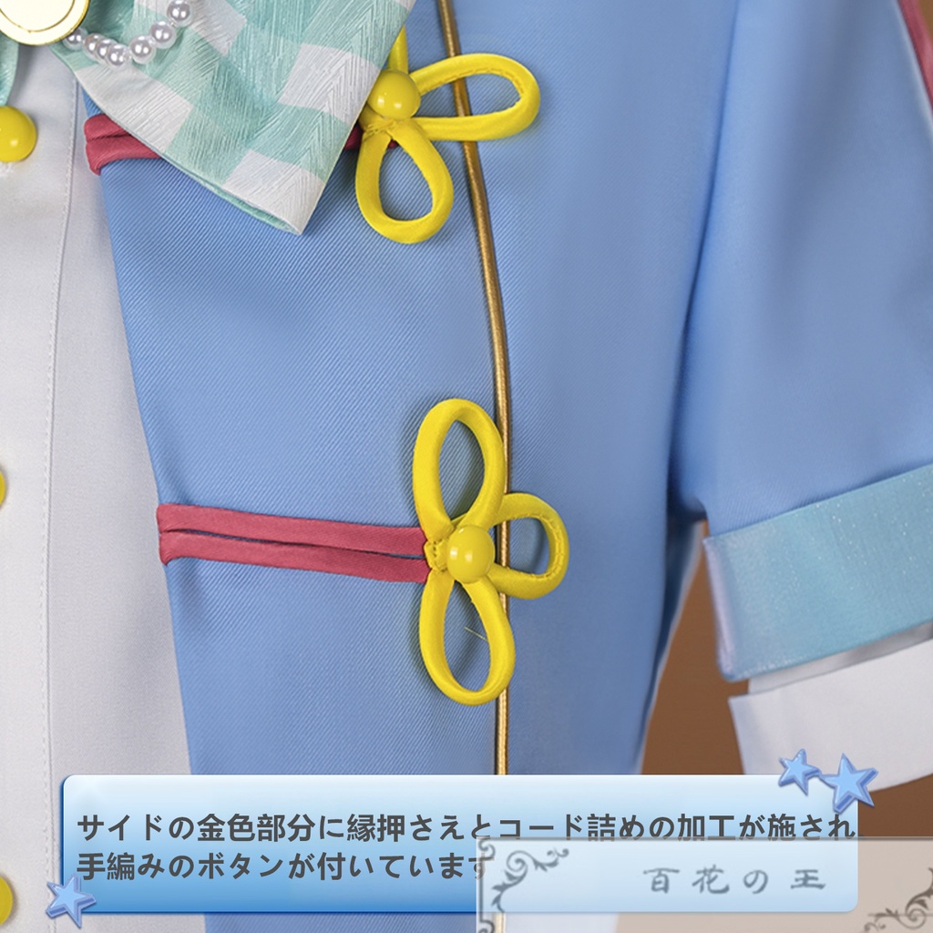 あんスタ Ra*bits 感謝祭!届けたいRaRaRa*Station 真白友也 紫之創 仁兎なずな 天満光 コスプレ衣装 コスチューム