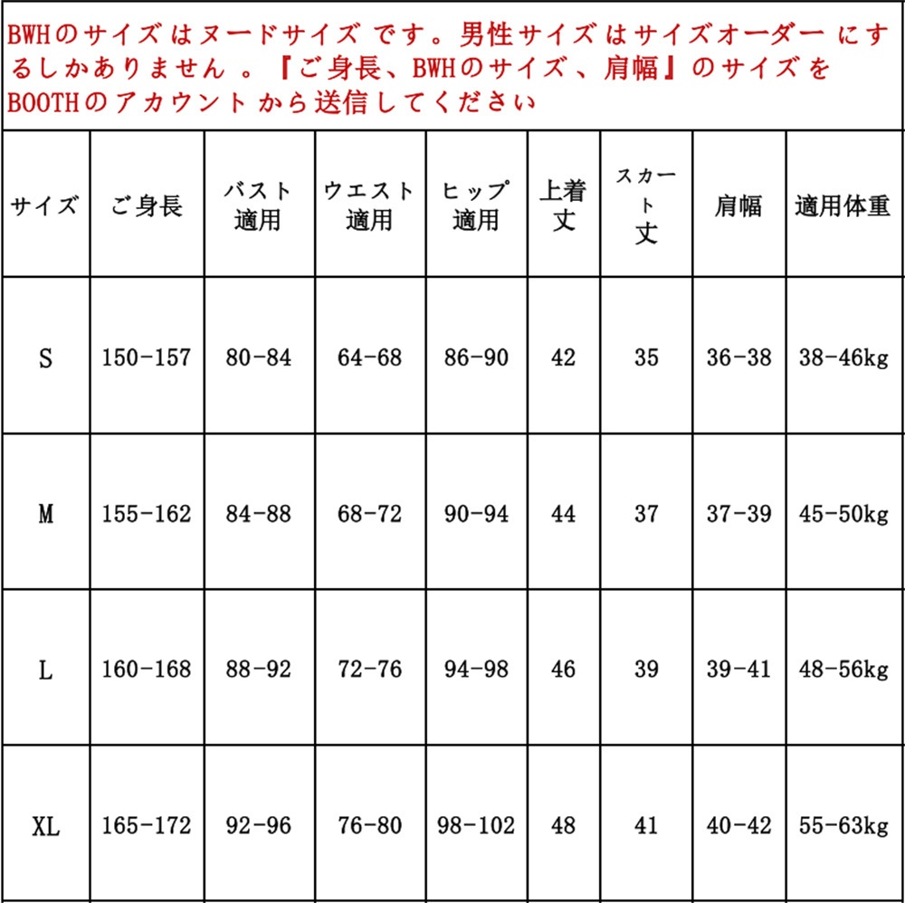 プロセカ 5th Anniversary 感謝祭 小豆沢こはね 5周年衣装 コスプレ衣装 コスチューム