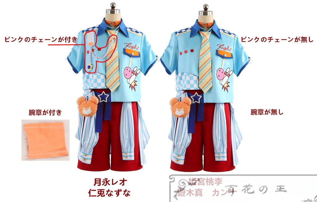 あんスタ スカウト!レスQベアズ 月永レオ 仁兎なずな 姫宮桃李 遊木真 カンナ レスQ衣装 コスプレ衣装 コスチューム