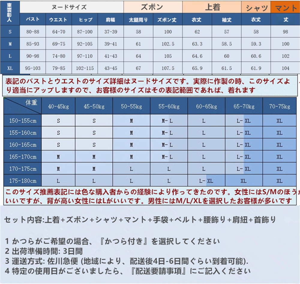 在庫品 プロセカ ナイツ・オブ・ホワイトガチャ チョコ作りにも妥協なし 東雲彰人 ノウブル・パラディン衣装 コスプレ衣装 コスチューム
