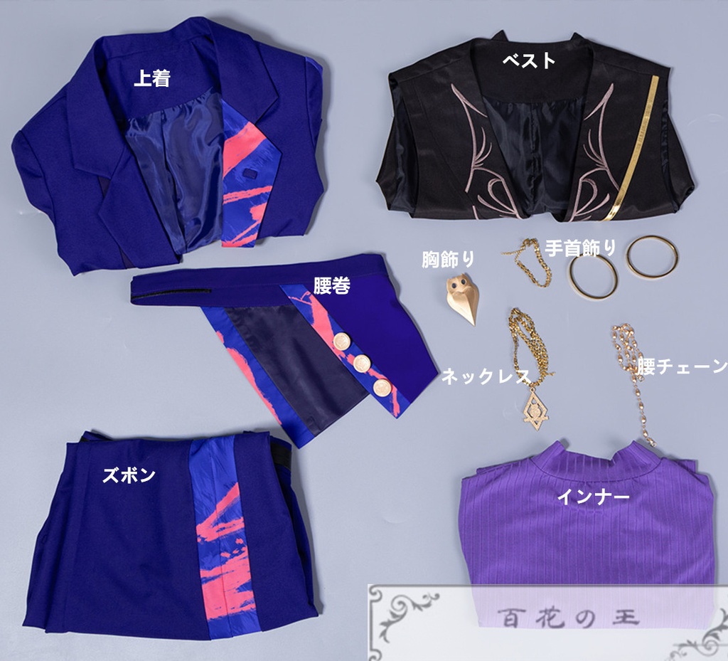 『一部在庫あり』 プロセカ アフタートーク Deep Dark For Light編 天馬司 コスプレ衣装 コスチューム