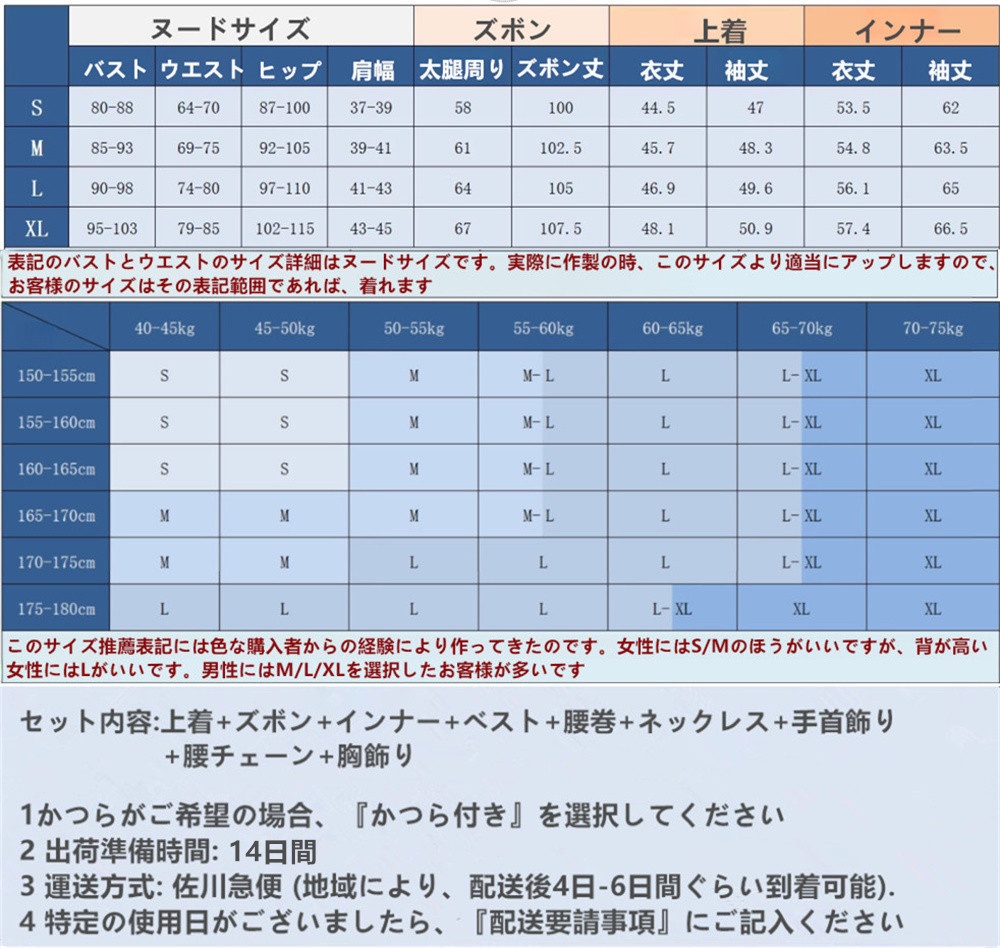 『一部在庫あり』 プロセカ アフタートーク Deep Dark For Light編 天馬司 コスプレ衣装 コスチューム