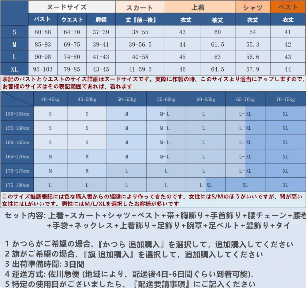 在庫品 プロセカ 5th Anniversary 感謝祭 宵崎奏 5周年衣装 コスプレ衣装 コスチューム