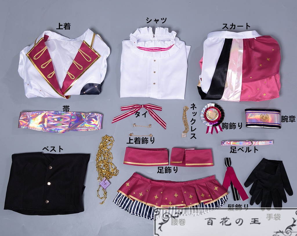 在庫品 プロセカ 5th Anniversary 感謝祭 宵崎奏 5周年衣装 コスプレ衣装 コスチューム