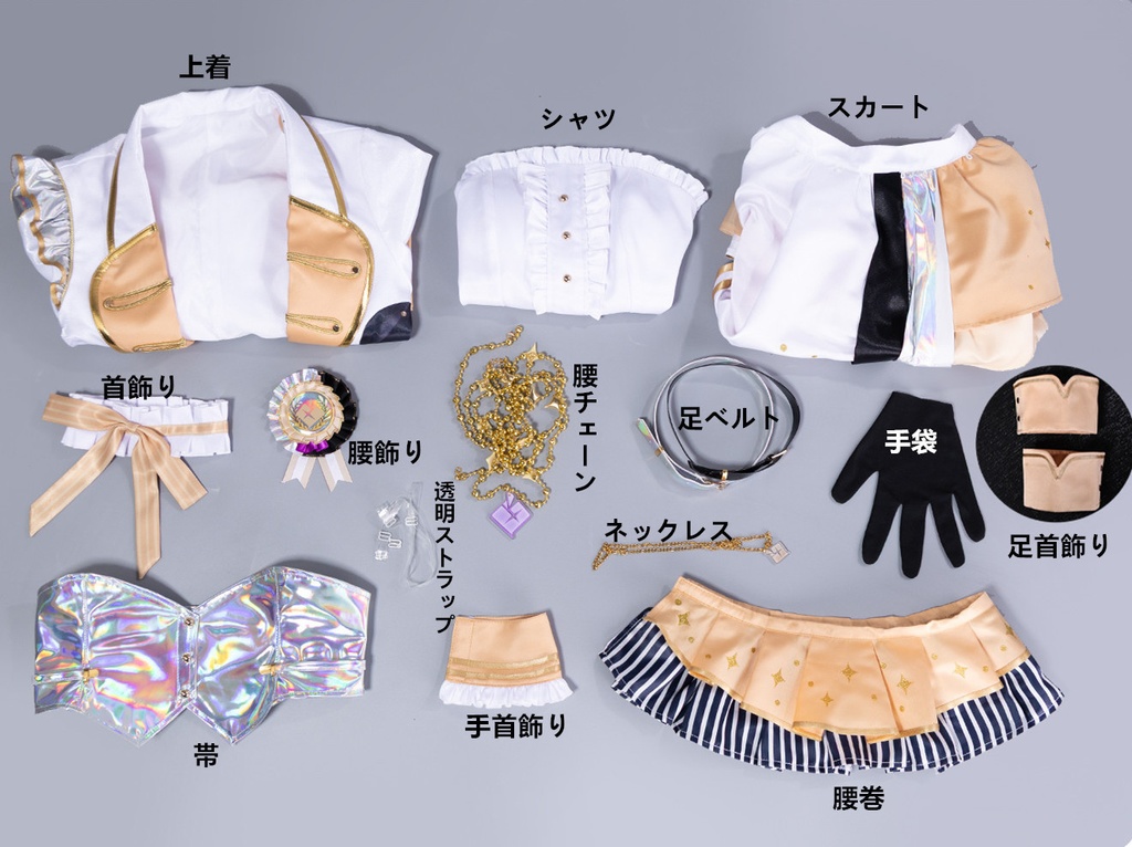 在庫品 プロセカ 5th Anniversary 感謝祭 東雲絵名 5周年衣装 コスプレ衣装 コスチューム