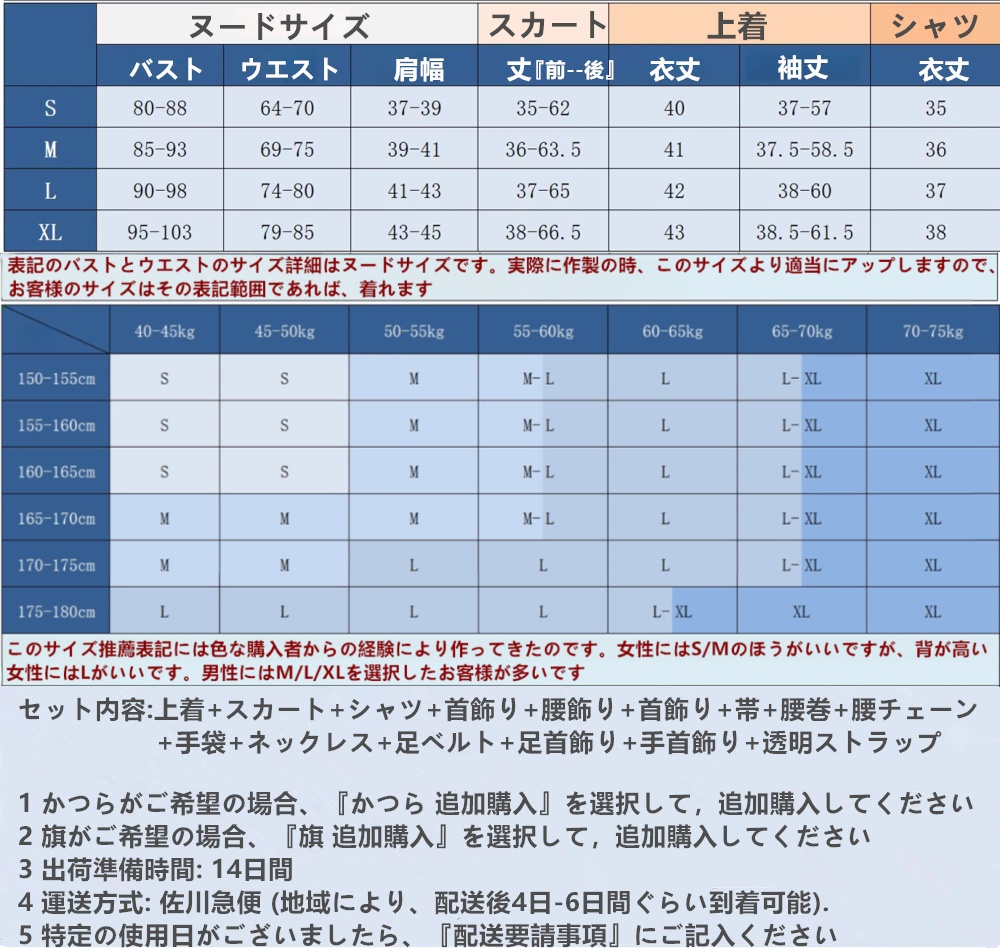 在庫品 プロセカ 5th Anniversary 感謝祭 東雲絵名 5周年衣装 コスプレ衣装 コスチューム