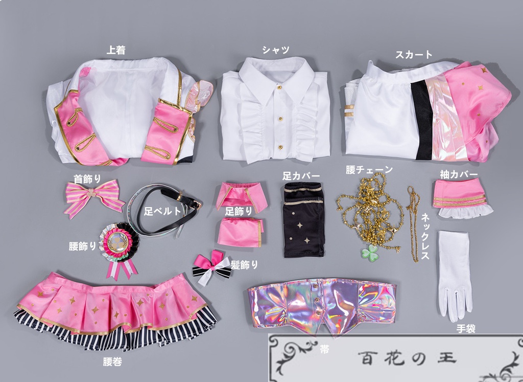 プロセカ 桃井愛莉 五周年感謝祭 コスプレ衣装 コスチューム