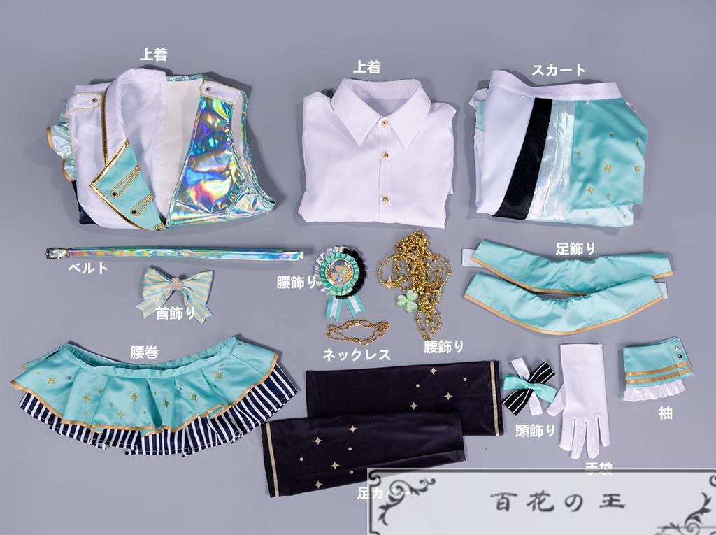 プロセカ 日野森雫 五周年 感謝祭 コスプレ衣装 コスチューム