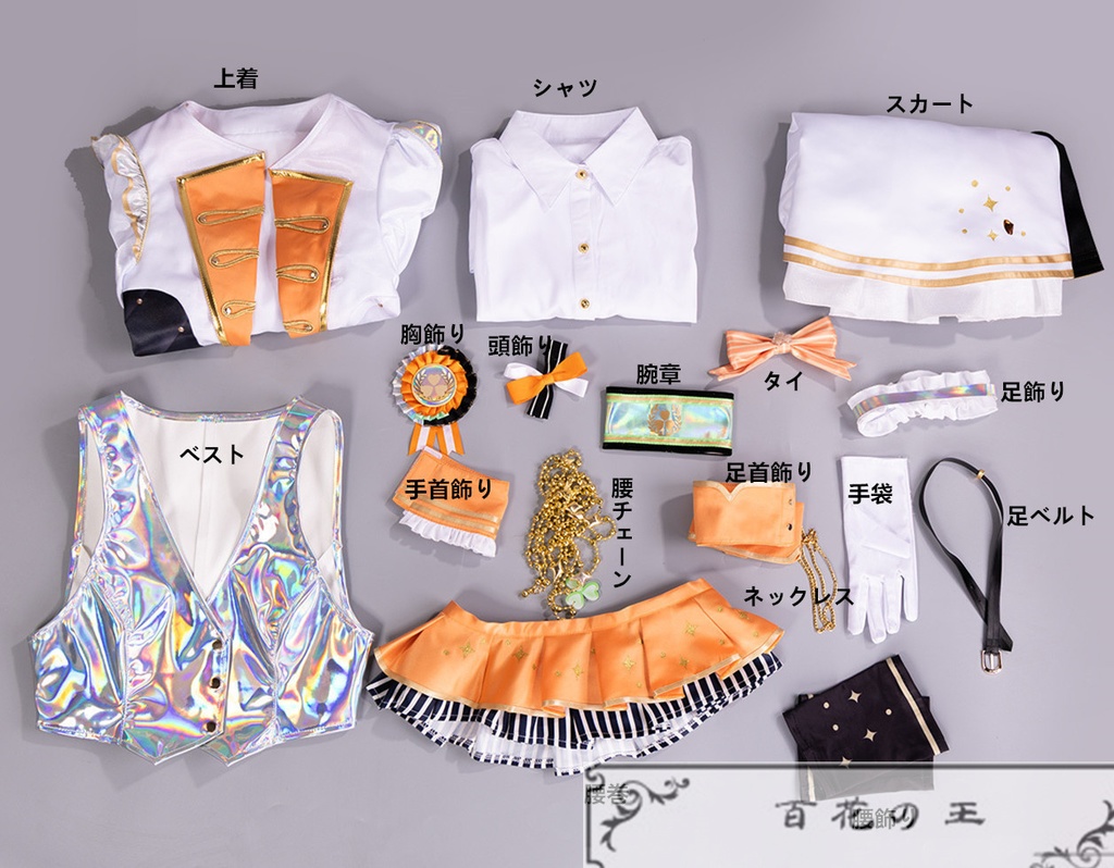 在庫品 プロセカ 5th Anniversary 感謝祭 花里みのり 5周年衣装 コスプレ衣装 コスチューム