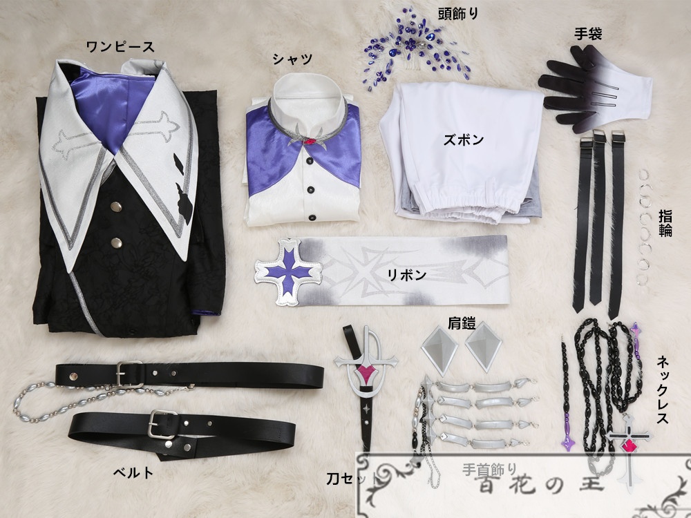 あんスタ スカウト!宵の交霊会 瀬名泉 大神晃牙 深海奏汰 風早巽 コスプレ衣装 コスチューム