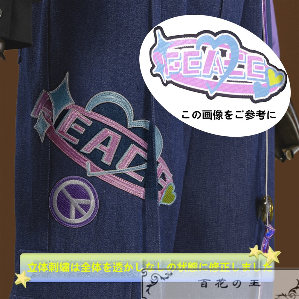 あんスタ 花群冬芽 日々樹渉 紫之創 椎名ニキ 仁兎なずな 三毛縞斑 ユメ らびゅ&ピース伝説衣装 コスプレ衣装 コスチューム