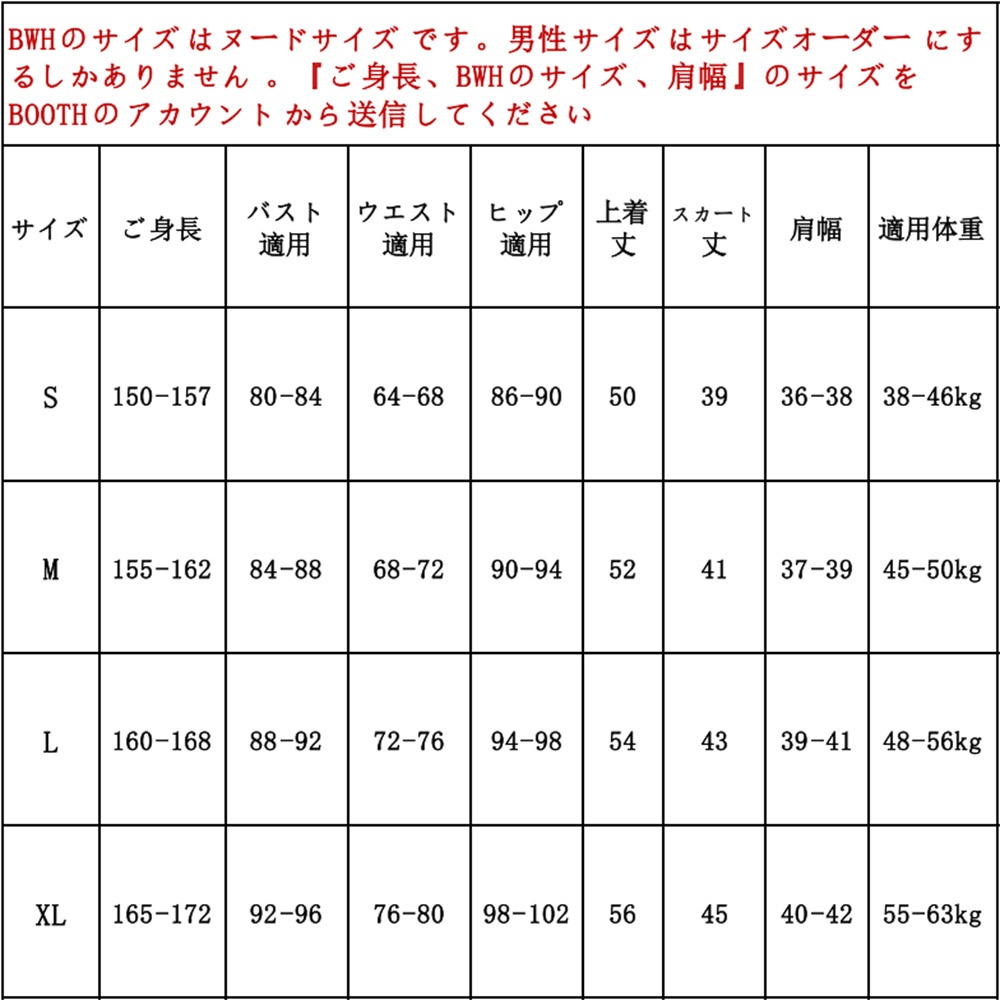 プロセカ 5th Anniversary 感謝祭 桐谷遥 5周年衣装 コスプレ衣装 コスチューム