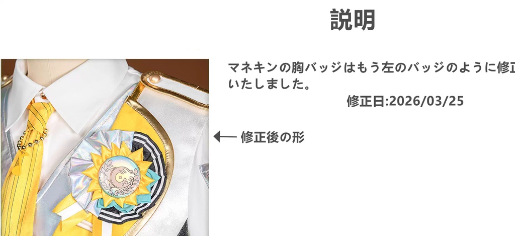 プロセカ 5th Anniversary 感謝祭 レン 5周年衣装 コスプレ衣装 コスチューム