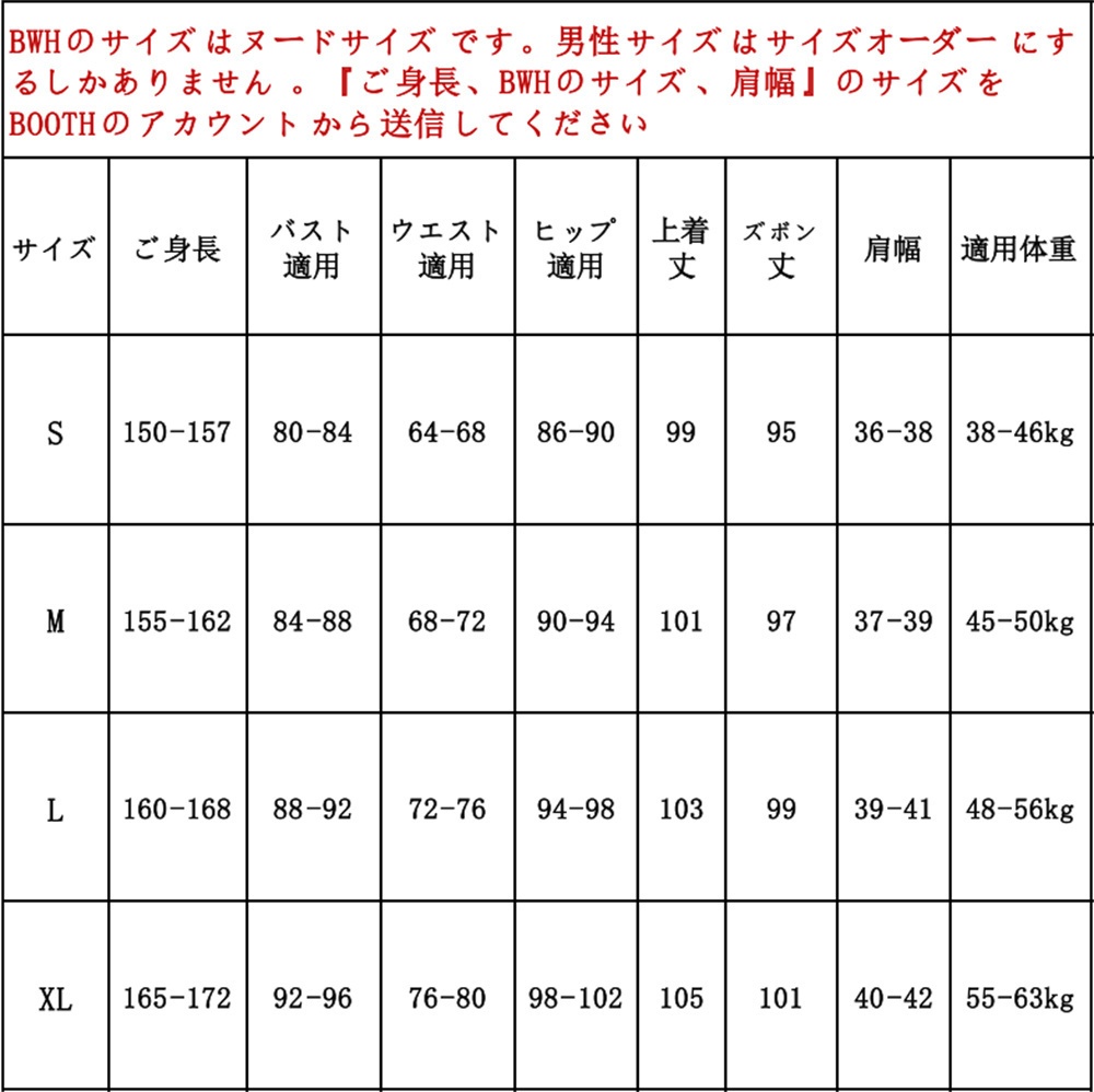 プロセカ 5th Anniversary 感謝祭 天馬司 5周年衣装 コスプレ衣装 コスチューム