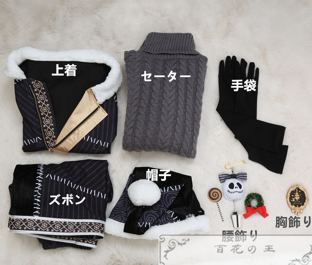 ツイステ Lost in the Book Lost in the Book 初めてのクリスマス ラギー ナイトメアークーリエ衣装 コスプレ衣装 コスチューム