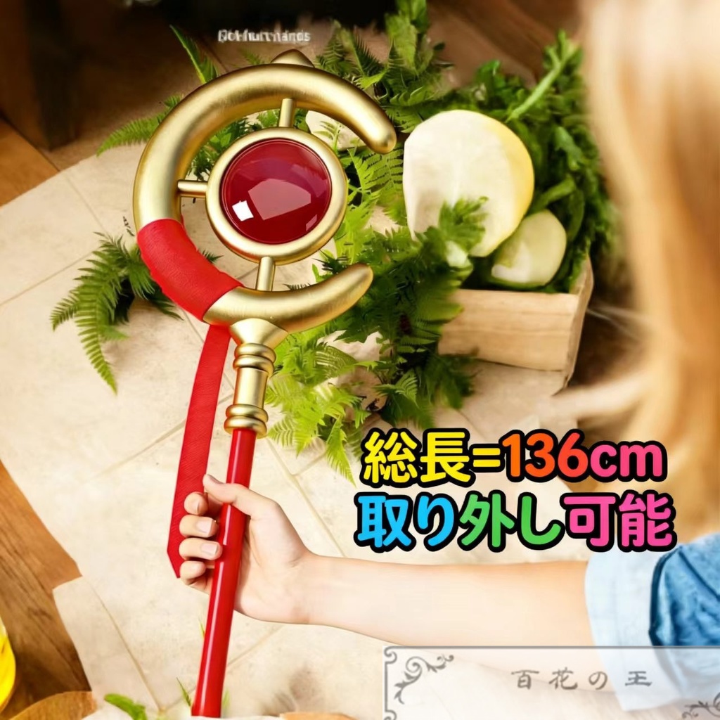 『一部在庫あり』 葬送のフリーレン フリーレン 杖 コスプレ道具 コスチューム PU材质