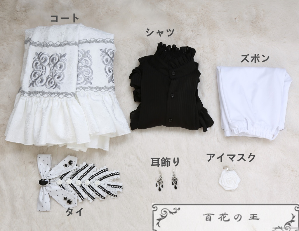 IDOLISH7 アイドリッシュセブン アイナナ Re:vale記念日2024 春原百瀬 コスプレ衣装 コスチューム