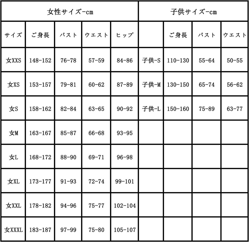 在庫品 ニセコイ 小野寺小咲 桐崎千棘 コスプレ衣装 コスチューム