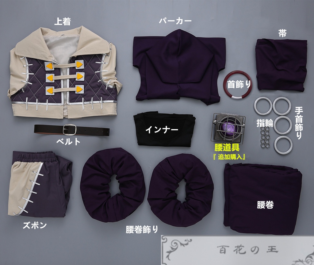 『一部在庫あり』 ガチアクタ ジャバー・ウォンガー コスプレ衣装 コスチューム