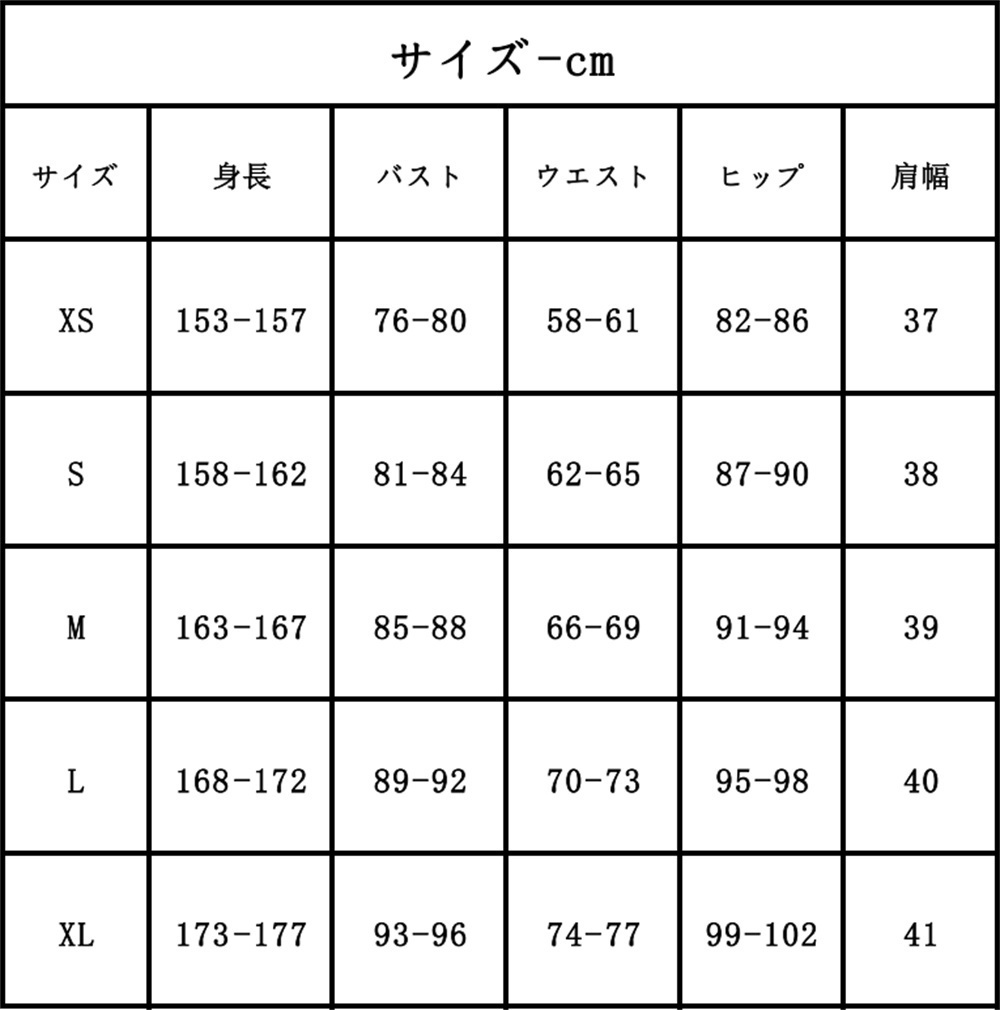 『一部在庫あり』 正反対な君と僕 鈴木みゆ 制服 コスプレ衣装 コスチューム